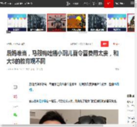 后妈难当,马筱梅吐槽小玥儿夏令营费用太贵,和大S的教育观不同|大s|汪小菲_网易订阅