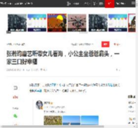 张若昀唐艺昕带女儿看海，小公主坐爸爸肩头，一家三口好幸福|辣妈|甜蜜_网易订阅