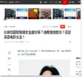 长安的荔枝刚播女主就出事？违规定向委培？还是吴京电影女主！|雷佳音|娱乐圈|乌尔善|实力派演员|吴京(演员)_网易订阅