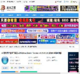 All网站图片下载器下载 All网站图片批量下载器 AllPicDownloader for mac v3.25.05.28 支持M 苹果电脑版 下载-脚本之家