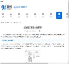 这就是江湖怎么玩精要1-这就是江湖驾崩枪过司空兄弟阵容推荐 - 91手游网