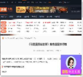 马里奥赛车世界有哪些强力角色-角色强度排行榜-游侠网