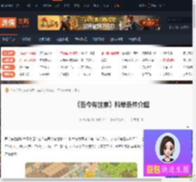 吾今有世家科举条件-吾今有世家科举条件介绍-游侠网