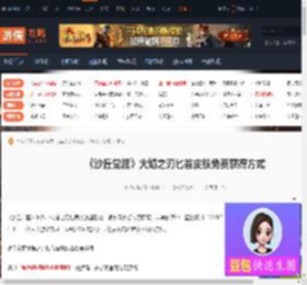 沙丘觉醒火焰之刃匕首皮肤怎么免费获得-游侠网