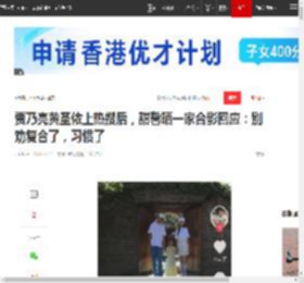 贾乃亮黄圣依上热搜后，甜馨晒一家合影回应：别劝复合了，习惯了|李小璐|霍思燕|贾云馨_网易订阅