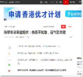 陈学冬谈事业起伏:作品不如意,运气是关键|杨幂|杨紫|郭敬明|周崇光|关晓彤_网易订阅