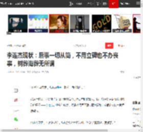 李连杰现状：后事一切从简，不用立碑也不办丧事，树葬海葬无所谓|武术|甄子丹|黄飞鸿_网易订阅