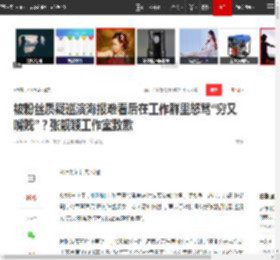 被粉丝质疑巡演海报难看后在工作群里怒骂“穷又嘴贱”?张靓颖工作室致歉|不换|演唱会_网易订阅