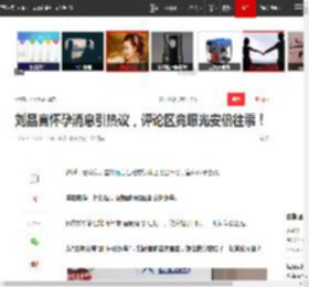 刘品言怀孕消息引热议,评论区竟曝光安倍往事!|阿奴|阮经天|滨崎步|绿光森林|安倍晋三_网易订阅