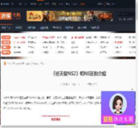switch2和switch区别-任天堂NS2和NS区别介绍-游侠网