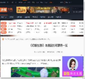 幻想生活i岛民送什么配方-幻想生活i岛民配方可获得一览-游侠网