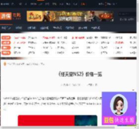 switch2价格-Nintendo Switch2价格一览-游侠网