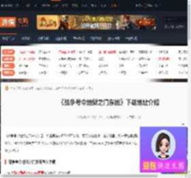 战争号令地狱之门东线怎么下载-下载地址介绍-游侠网