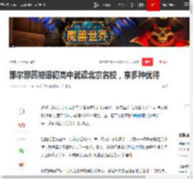 那尔那茜被曝初高中就读北京名校,享多种优待|留学|内蒙古|娱乐圈|北京市|普通高中_网易订阅