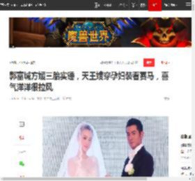 郭富城方媛三胎实锤，天王嫂穿孕妇装看赛马，喜气洋洋很拉风|熊黛林_网易订阅