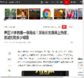 尹正39岁自曝一事无成!深夜长文爆哭上热搜,真诚打脸多少明星|沈腾|王宝强|娱乐圈|星光大赏_网易订阅