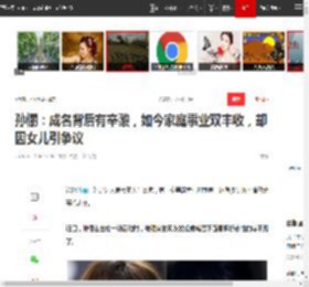 孙俪:成名背后有辛酸,如今家庭事业双丰收,却因女儿引争议|邓超|郝蕾|黄渤|黄磊|娱乐圈|何润东_网易订阅