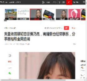 黄圣依首曝初恋是贾乃亮，离婚后也经常联系，分手真相引全网追问|李艾|杨子|李小璐|周星驰_网易订阅