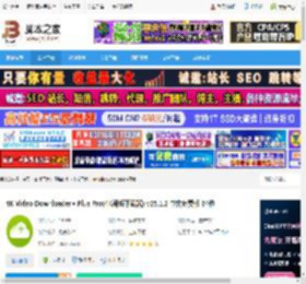 4K Video Downloader 下载 4K Video Downloader Plus Pro(4K视频下载器) v25.1.2 中文免费版 64位 下载-脚本之家