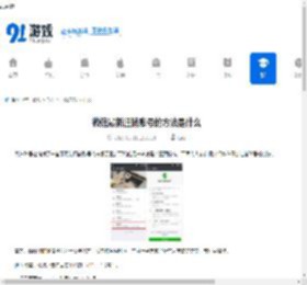 微信最新注销账号的方法是什么-微信最新注销账号方法有哪些 - 91手游网