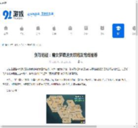 剑与远征:魔女梦境通关攻略及路线推荐 - 91手游网