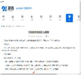 元道经纬相机怎么使用-元道经纬相机使用教程 - 91手游网