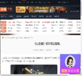 心之眼可以联机吗-心之眼可不可以联机-游侠网