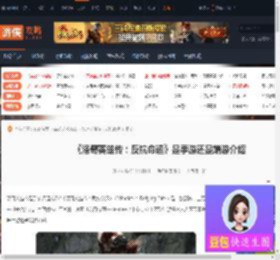 洛奇英雄传是手游还是端游-洛奇英雄传是手游还是端游介绍-游侠网