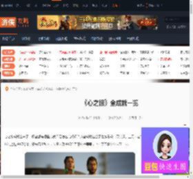 心之眼成就有哪些-心之眼全成就一览-游侠网