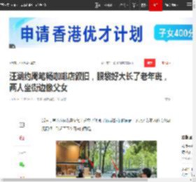 汪涵约周笔畅咖啡店叙旧,眼袋好大长了老年斑,两人坐街边像父女|杨乐乐|演唱会_网易订阅