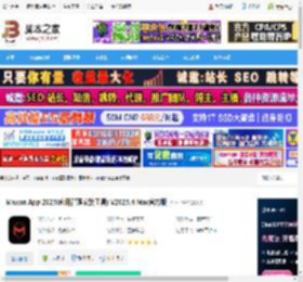 Maxon2025免费下载 Maxon App 2025(应用管理安装工具) V2025.4 Mac官方版 下载-脚本之家