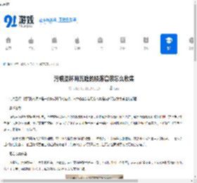 污痕圣杯阿瓦隆的陨落套装怎么收集-污痕圣杯阿瓦隆的陨落配方收集方法 - 91手游网