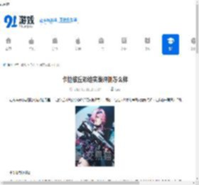 卡拉彼丘彩绘实战评测怎么样-卡拉彼丘彩绘实战评测如何 - 91手游网