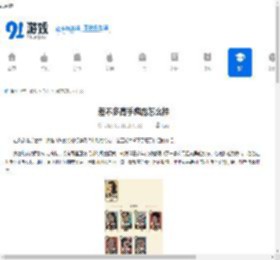 差不多高手疯彪怎么样-差不多高手疯彪好不好 - 91手游网