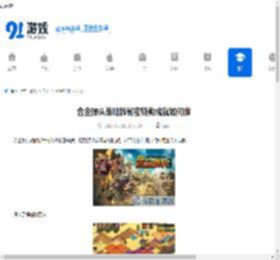 合金弹头战略版秘密特勤成就如何做-合金弹头战略版秘密特勤成就的做法 - 91手游网