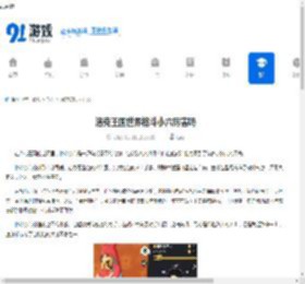 洛克王国世界格斗小六厉害吗-洛克王国世界格斗小六强不强 - 91手游网