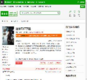 法神TXT下载_法神下载_全本小说网(笔趣阁)