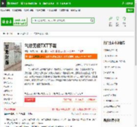 气修无极TXT下载_气修无极下载_全本小说网(笔趣阁)