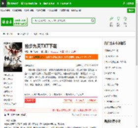 独步九天TXT下载_独步九天下载_全本小说网(笔趣阁)