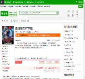 血珠劫TXT下载_血珠劫下载_全本小说网(笔趣阁)