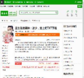 重生首席男神：逆少，宠上瘾TXT下载_重生首席男神：逆少，宠上瘾下载_全本小说网(笔趣阁)