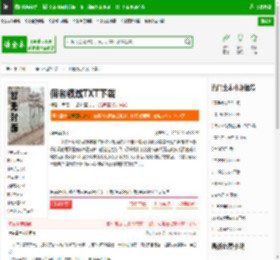 佣者领域TXT下载_佣者领域下载_全本小说网(笔趣阁)