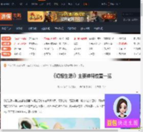 幻想生活神祠位置-幻想生活主要神祠位置一览-游侠网