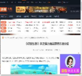 幻想生活风之魔力结晶怎么获得-幻想生活风之魔力结晶获得方法介绍-游侠网