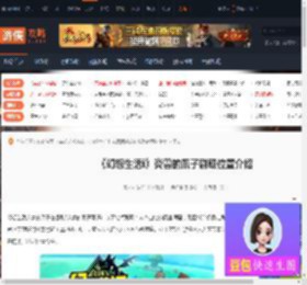 幻想生活炎兽的爪子在哪刷-幻想生活炎兽的爪子刷取位置介绍-游侠网