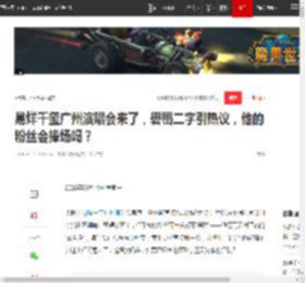 易烊千玺广州演唱会来了，礐嶨二字引热议，他的粉丝会捧场吗？|tfboys_网易订阅