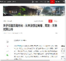 黄子韬遭灵魂拷问：从来没想过离婚，网友：未来拭目以待|杨幂|邓超|娱乐圈|刘恺威|婚姻殿堂_网易订阅