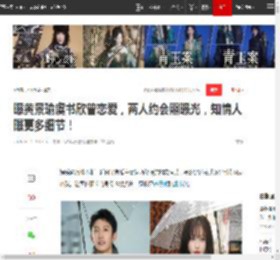 曝黄景瑜虞书欣曾恋爱,两人约会照曝光,知情人曝更多细节!|隐婚|新恋情|迪丽热巴_网易订阅