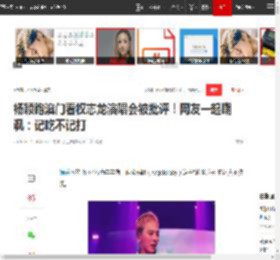 杨颖跑澳门看权志龙演唱会被批评！网友一起嘲讽：记吃不记打|韩星|娱乐圈|王思聪|小花旦|杨颖(十六国)_网易订阅