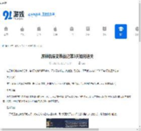 原神机谋变策战记第3天如何通关-原神机谋变策战记第3天通关方法 - 91手游网